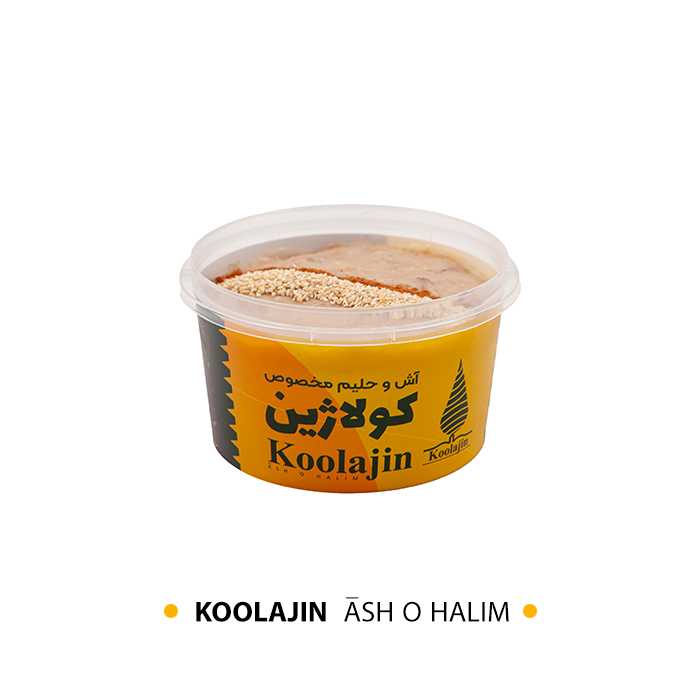 حلیم با گوشت گوسفندی