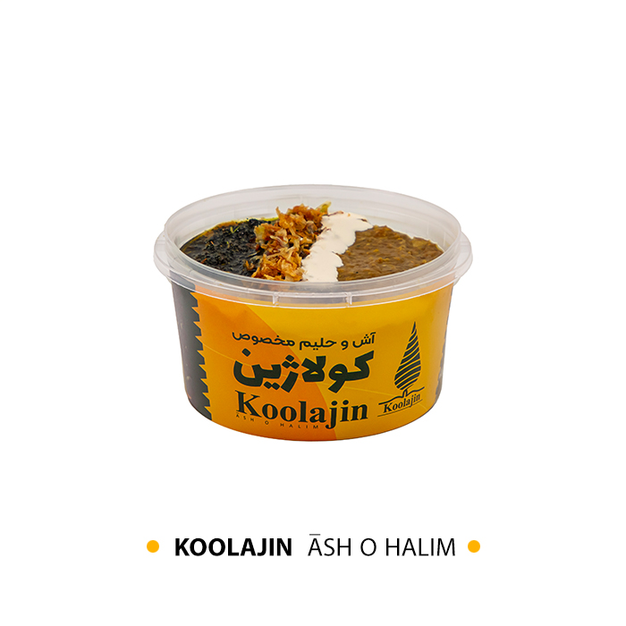 حلیم بادمجان با گوشت گوسفندی