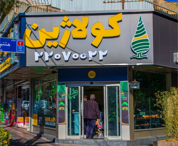 سفارش آنلاین آش و حلیم