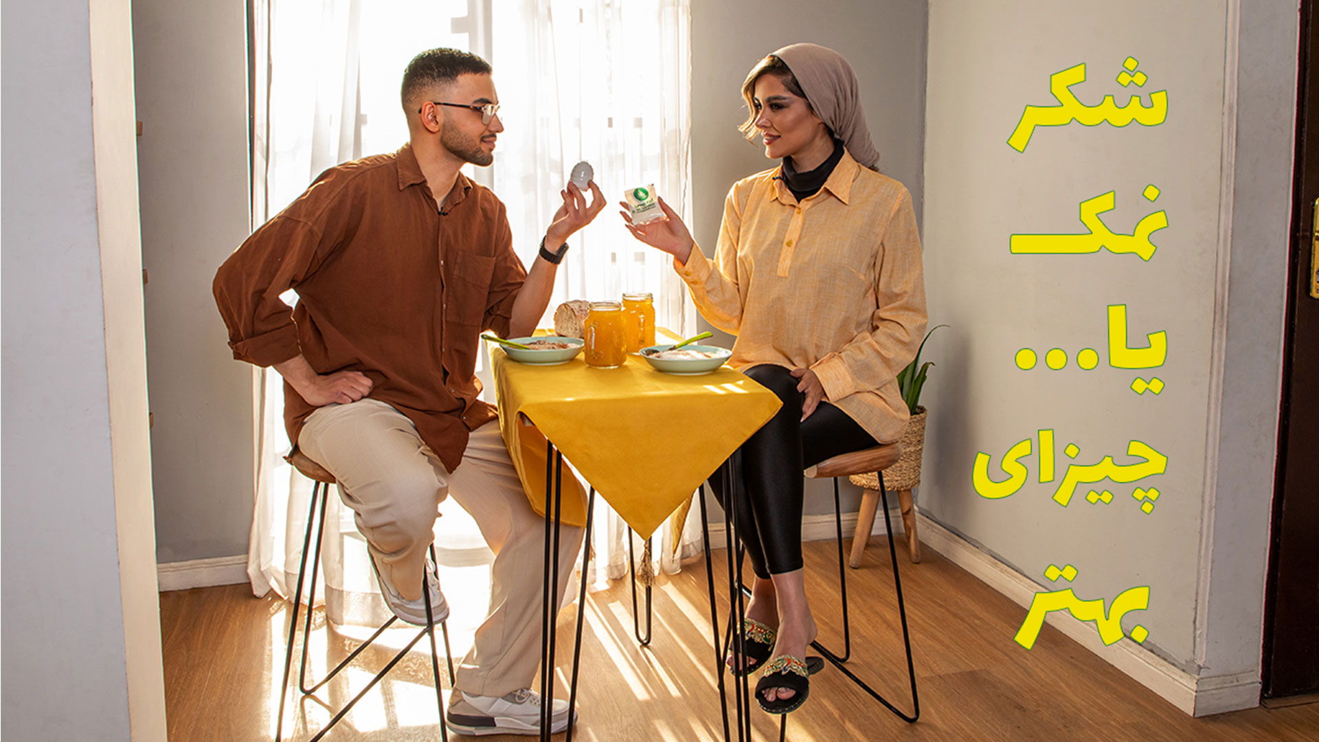 حلیم رو با چی بخوریم؟