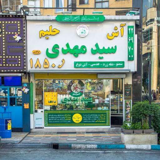 سید مهدی.png